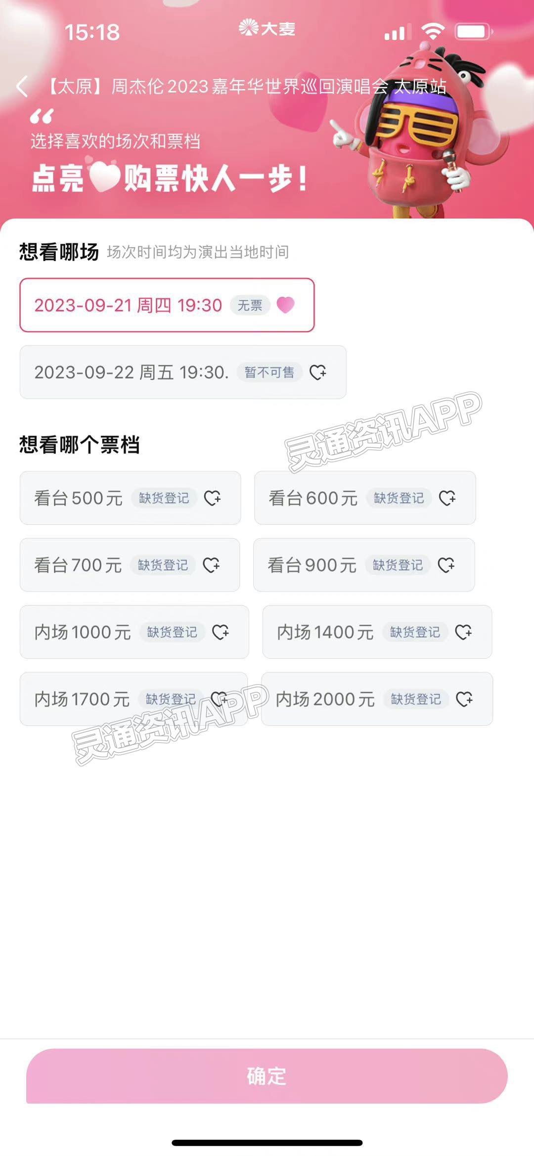 pp电子中国官网平台-你抢到了吗？我想问一下还有门票吗？(图5)